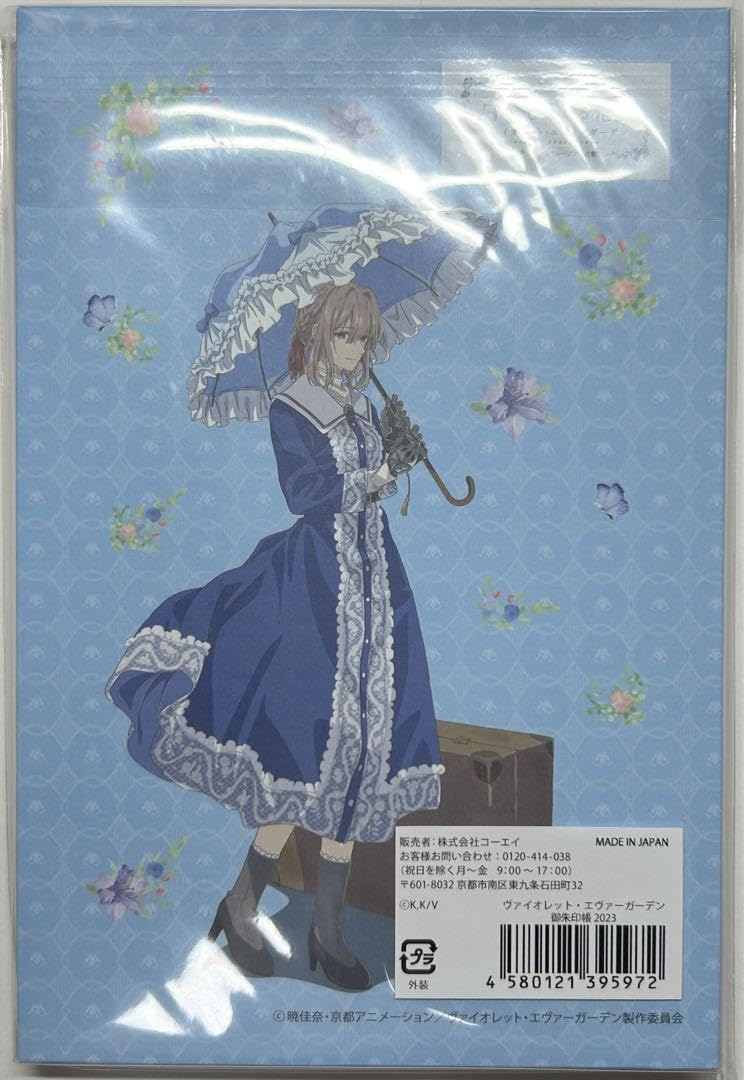 Amazon.co.jp: ヴァイオレットエヴァーガーデン ガーデンミュージアム